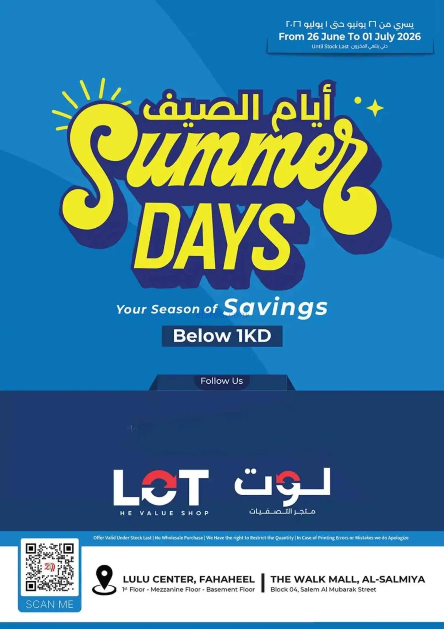 عروض لوت الكويت|أيام الصيف|26-6 حتى 1-7-2026