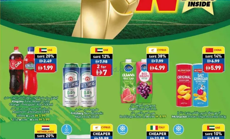 عروض فيفا سوبرماركت الامارات|كأس|حتى 8-7-2026 el3rod.com00001