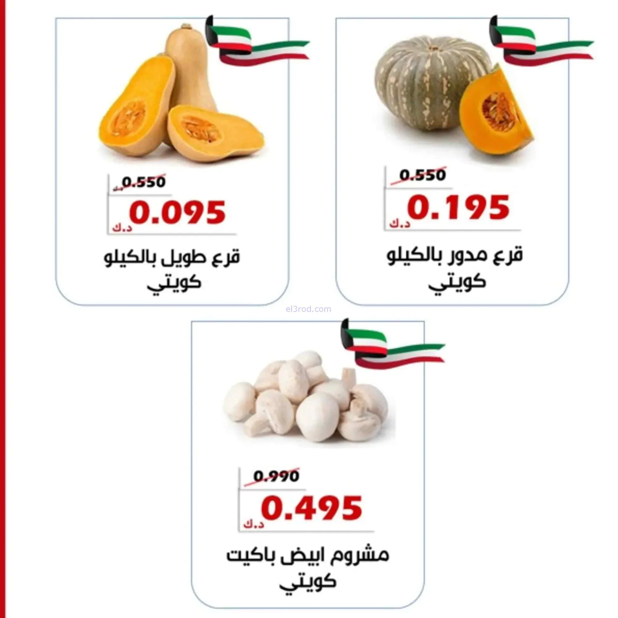 عروض جمعية الخالدية التعاونية|30-6 حتى 1-7-2026