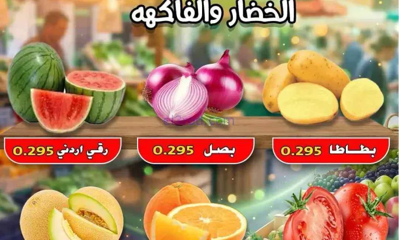 عروض جمعية السالمية فرع حمود الناصر|1-7-2026 el3rod.com00002