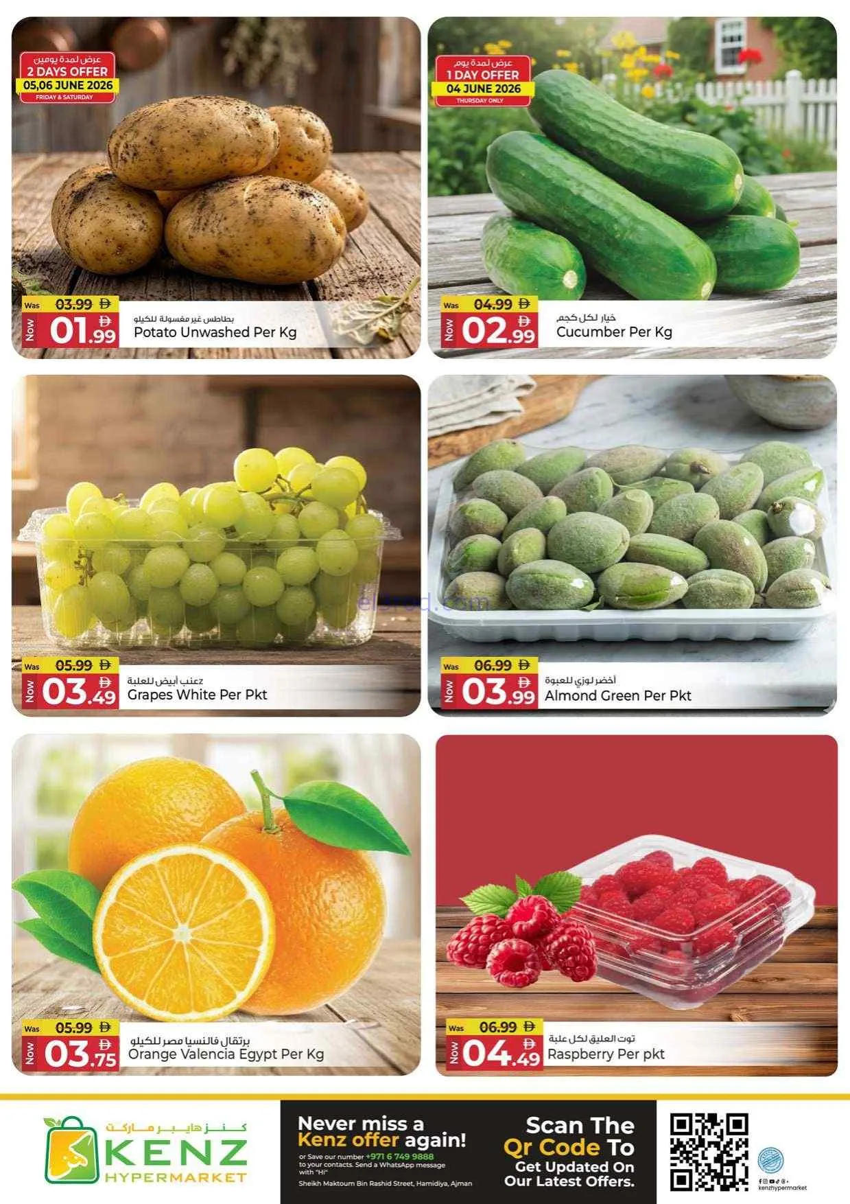 عروض كنز هايبر ماركت الإمارات|4 حتى 7-6-2026