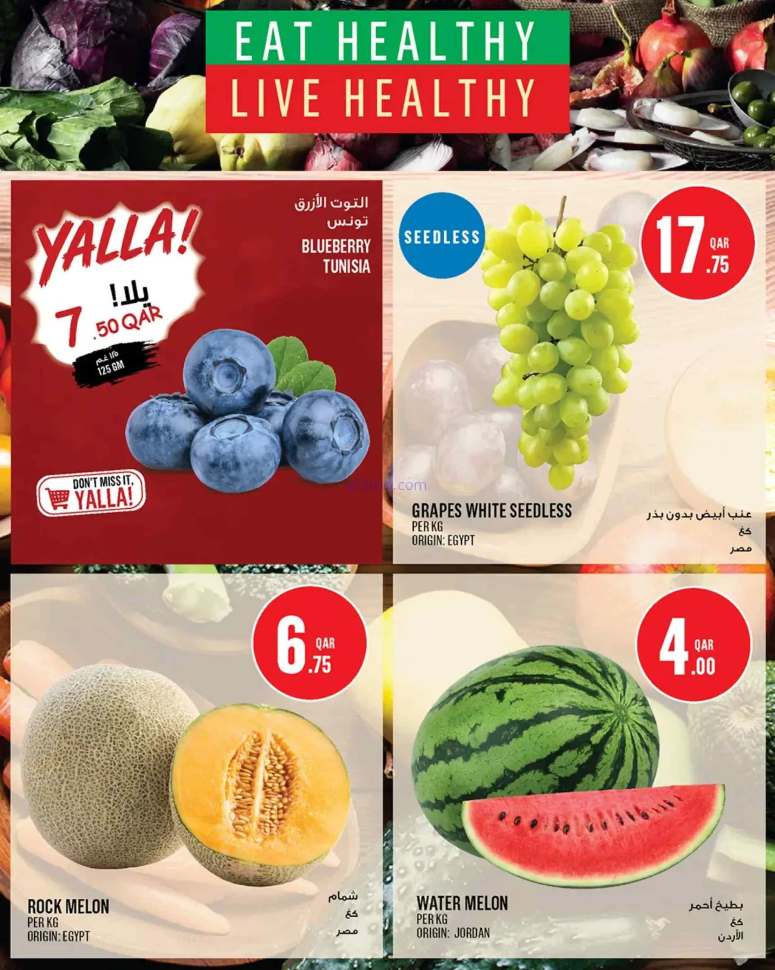 عروض مونوبرى‏‎‏ قطر|4 حتى 9-6-2026