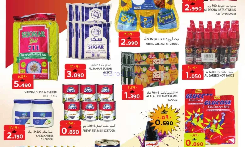 عروض رجب هايبرماركت عمان|5 حتى 7-6-2026 el3rod.com00002
