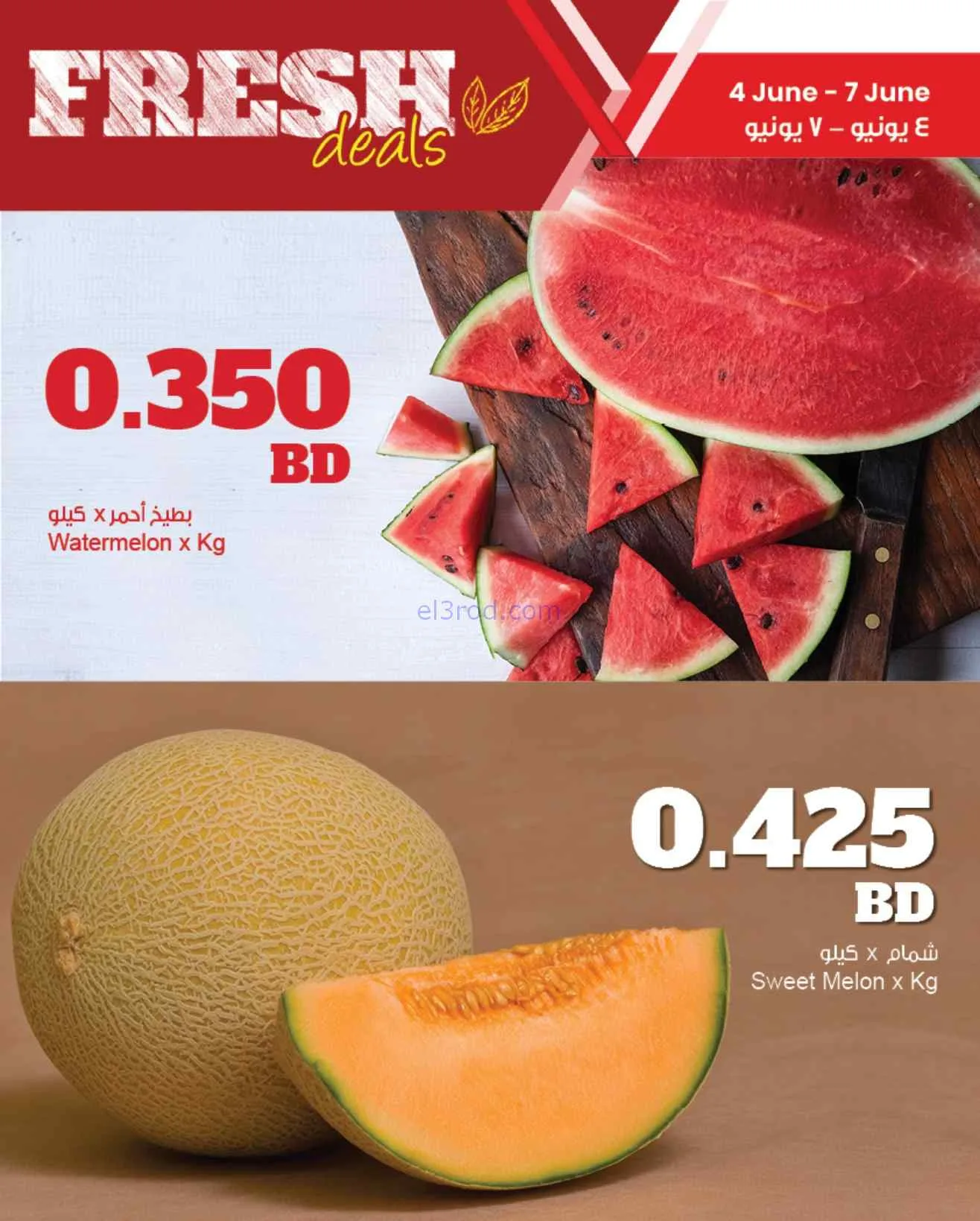 عروض مركز سلطان البحرين|طازج|حتى 7-6-2026