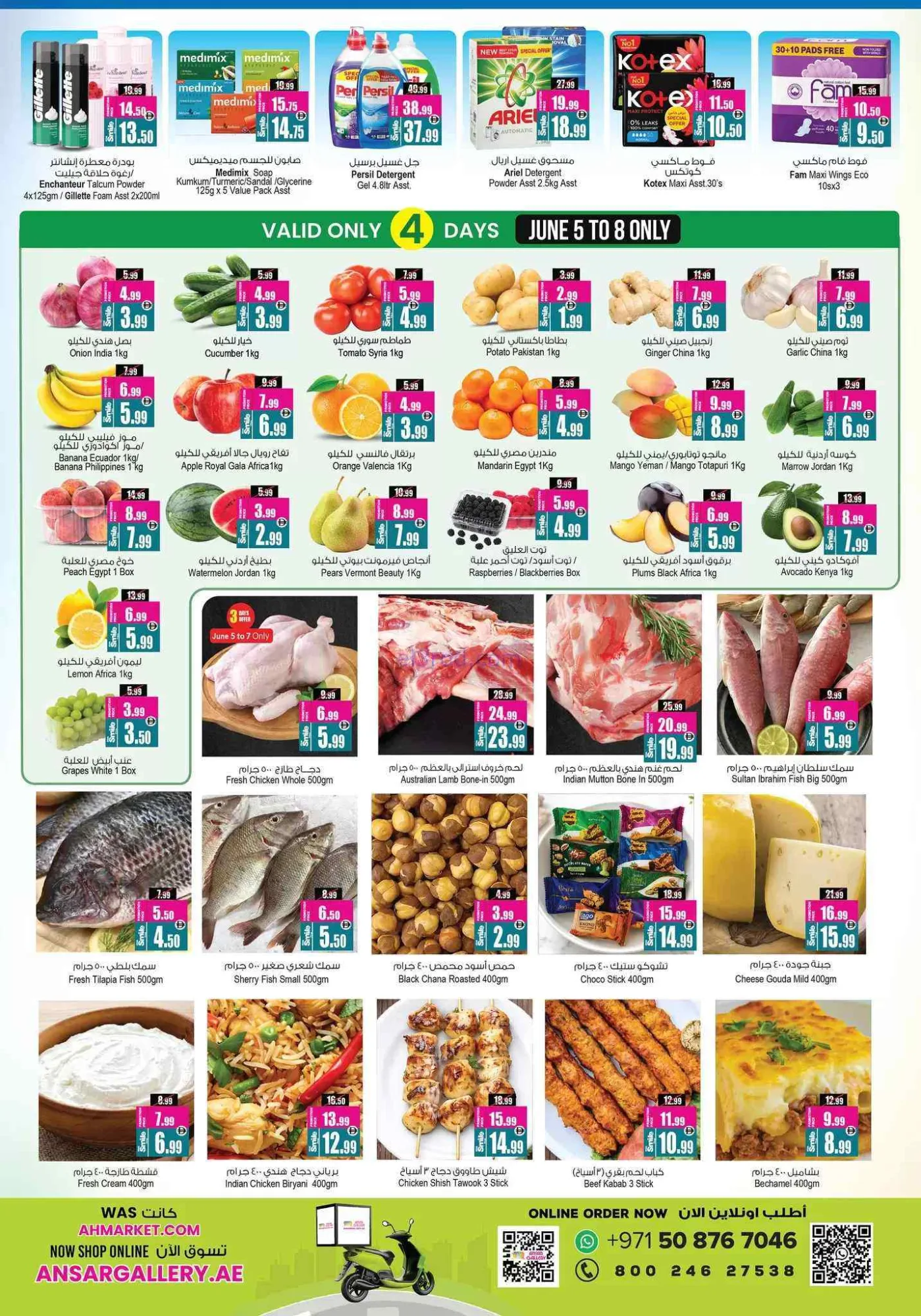 عروض أنصار مول وجاليرى الامارات|حتى 11-6-2026