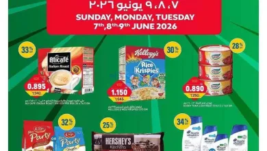 عروض غلف مارت الكويت|7 حتى 9-6-2026 el3rod.com00002