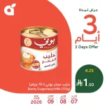 عروض بنده هايبر بنده السعودي|7 حتى 9-6-2026