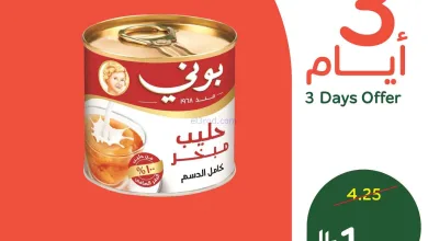 عروض بنده هايبر بنده السعودي|7 حتى 9-6-2026 el3rod.com00002