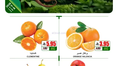 عروض اي ماركت السعودية|طازجة|7 حتى 8-6-2026 el3rod.com00002