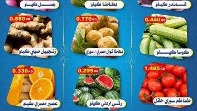 عروض جمعية جابر العلى التعاونية|9-6-2026 el3rod.com00002