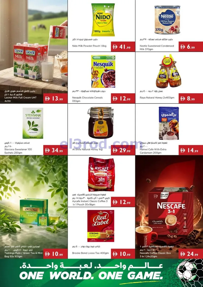 عروض اسطنبول سوبرماركت الامارات|11 حتى 17-6-2026