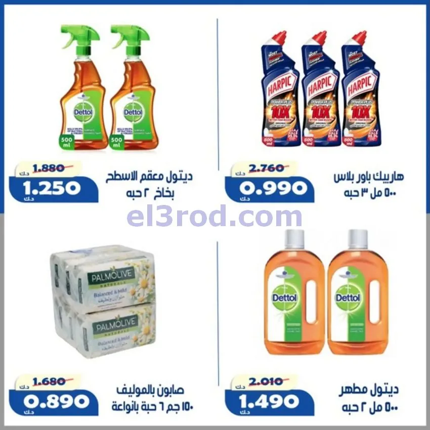 عروض جمعية الخالدية التعاونية|حتى 13-6-2026