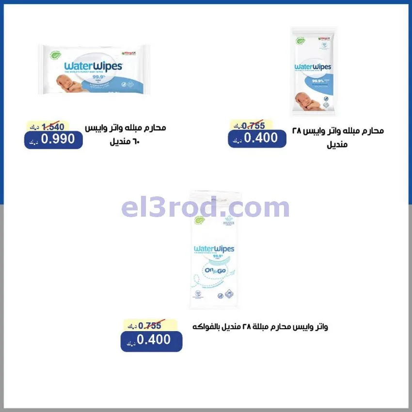 عروض جمعية الخالدية التعاونية|16 حتى 18-6-2026