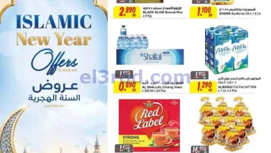 عروض مركز سلطان البحرين|سنة هجرية|حتى 20-6-2026 el3rod.com00002