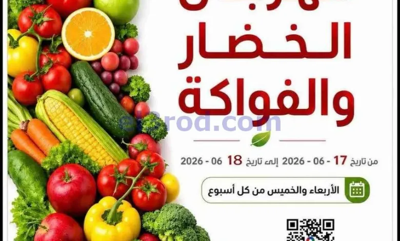 عروض جمعية السرة التعاونية|17 حتى 18-6-2026 el3rod.com00002