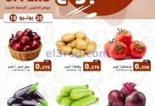 عروض رامز الكويت|حتى 20-6-2026 el3rod.com00002