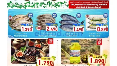 عروض القوت هايبر ماركت عمان|حتى 21-6-2026 el3rod.com00002