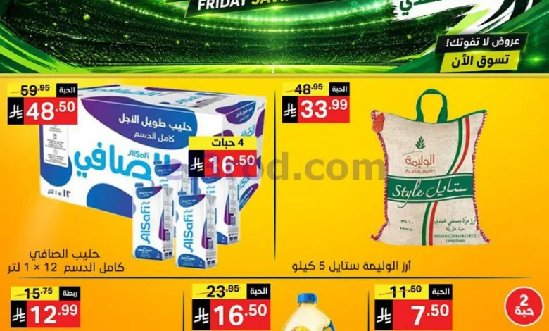 عروض نوري سوبرماركت السعودية|19 حتى 20-6-2026 el3rod.com00002