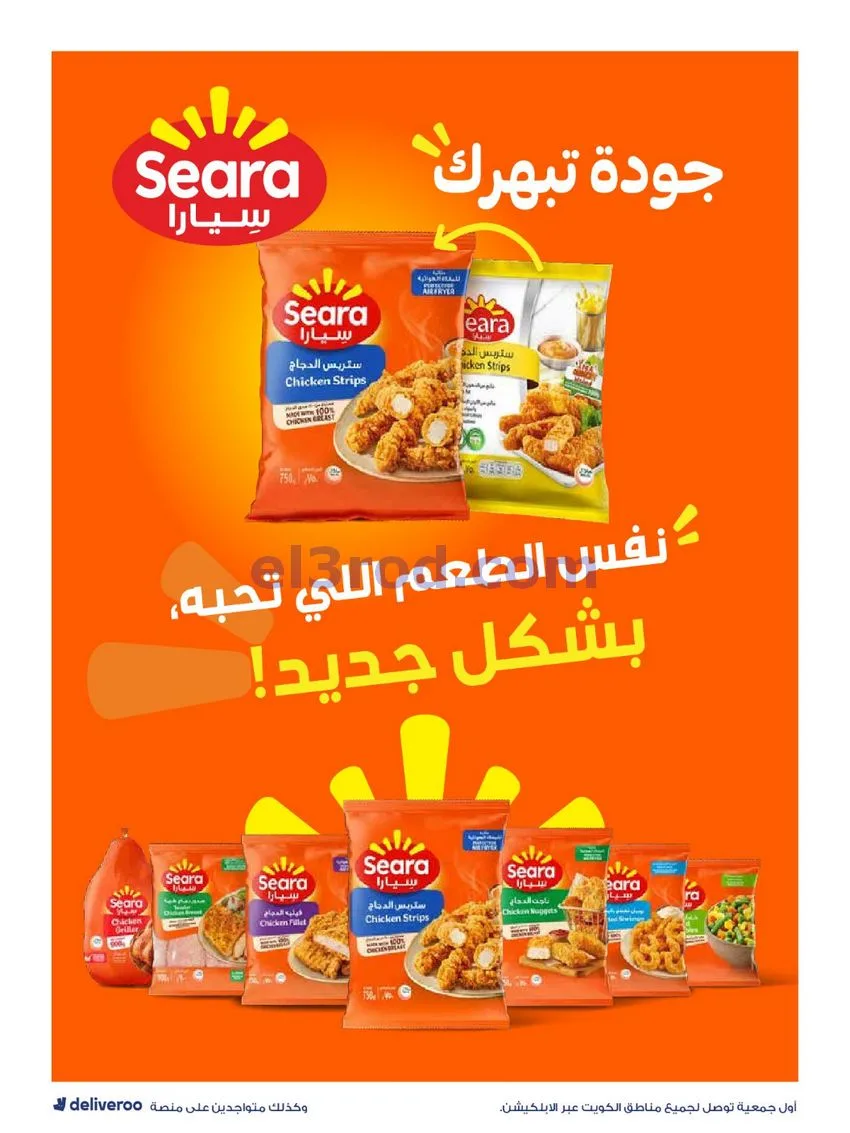 عروض جمعية الروضة وحولي تعاونية|20 حتى 25-6-2026