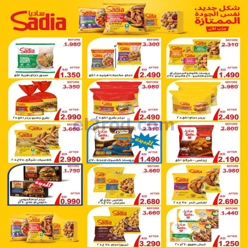 عروض جمعية اشبيلية التعاونية|21 حتى 24-6-2026