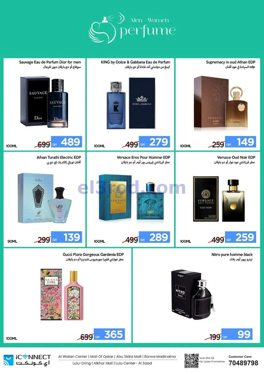 عروض اي كونكت قطر|أجهزة منزلية|حتى 24-6-2026