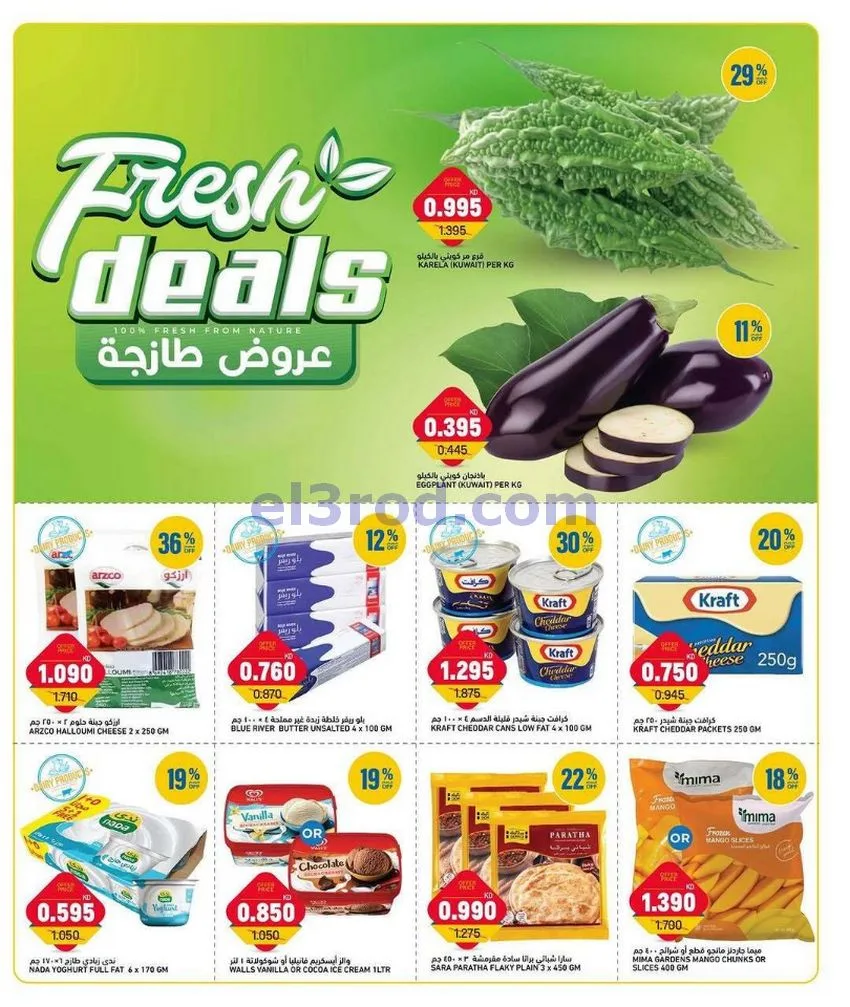 عروض أونكوست الكويت|21 حتى 23-6-2026