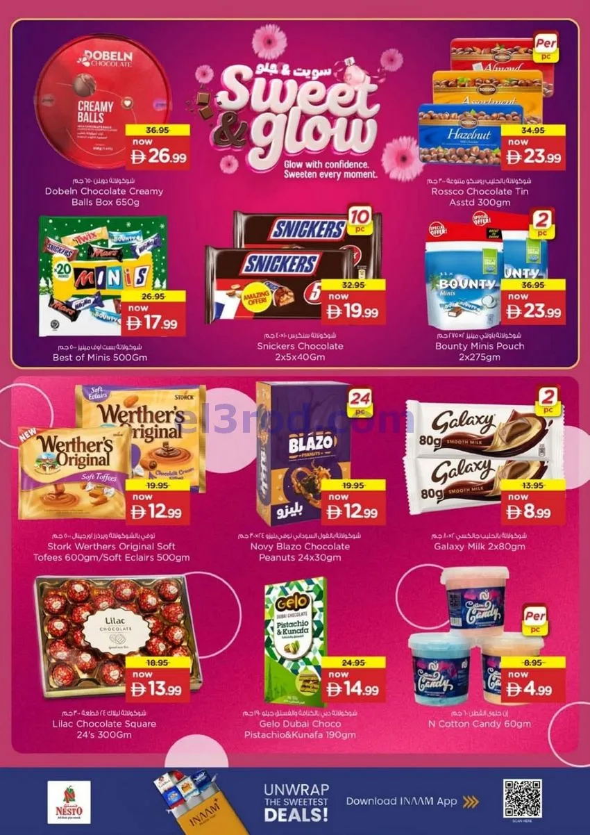عروض نستو الإمارات|سويت&جلو|22 حتى 30-6-2026