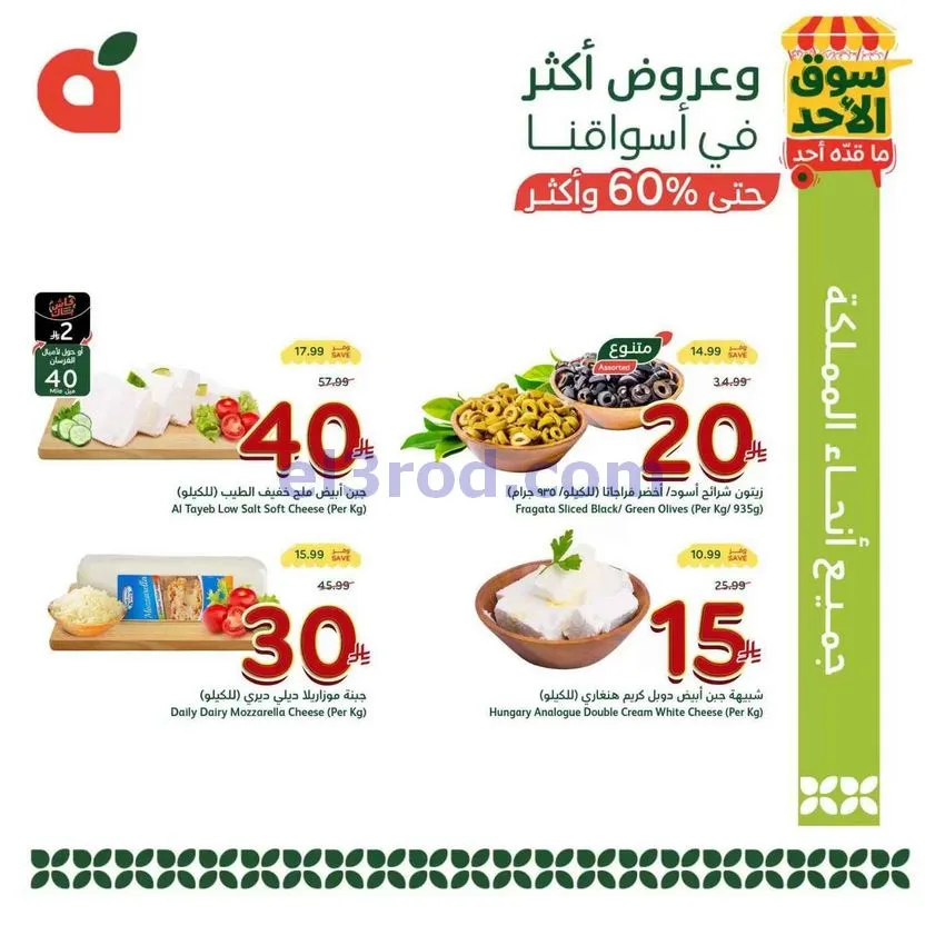 عروض بنده هايبر بنده السعودي|الاحد|21-6-2026