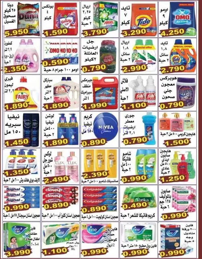 عروض سوق لؤلؤة القرين الكويت|23-6 حتى 4-7-2026