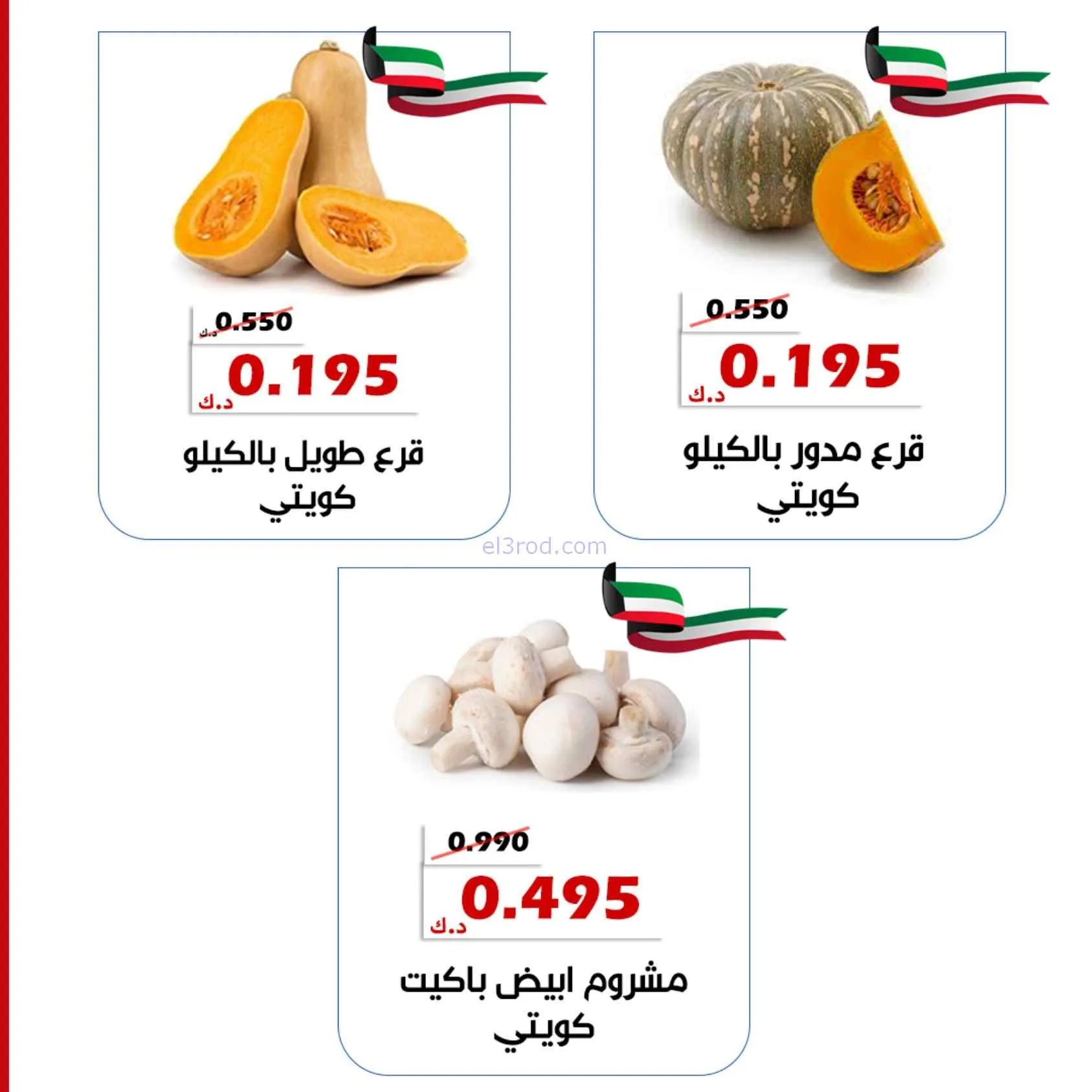 عروض جمعية الخالدية التعاونية|23 حتى 24-6-2026