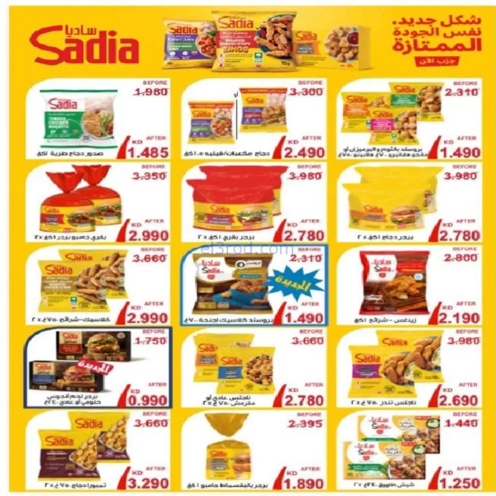 عروض جمعية الفنطاس التعاونية|24 حتى 30-6-2026