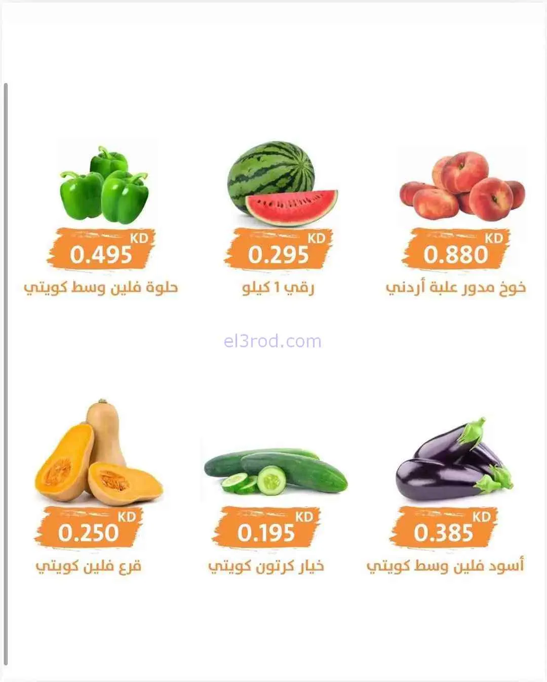 عروض جمعية الرميثية التعاونية|24-6-2026