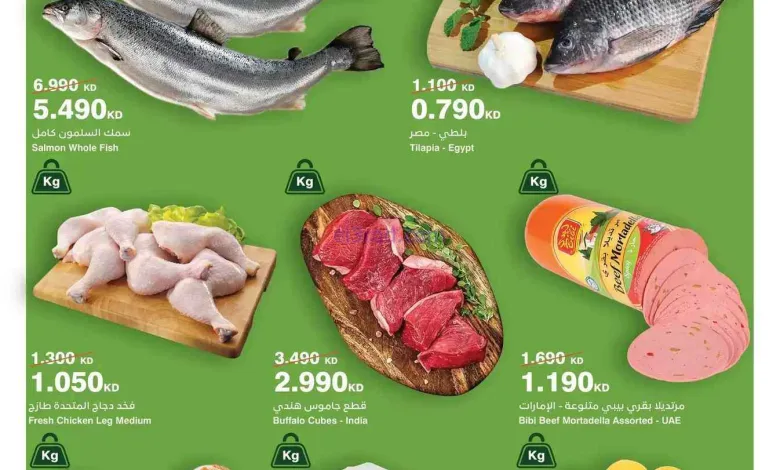 عروض هايبرماكس الكويت|طازجة|24 حتى 27-6-2026 el3rod.com00002