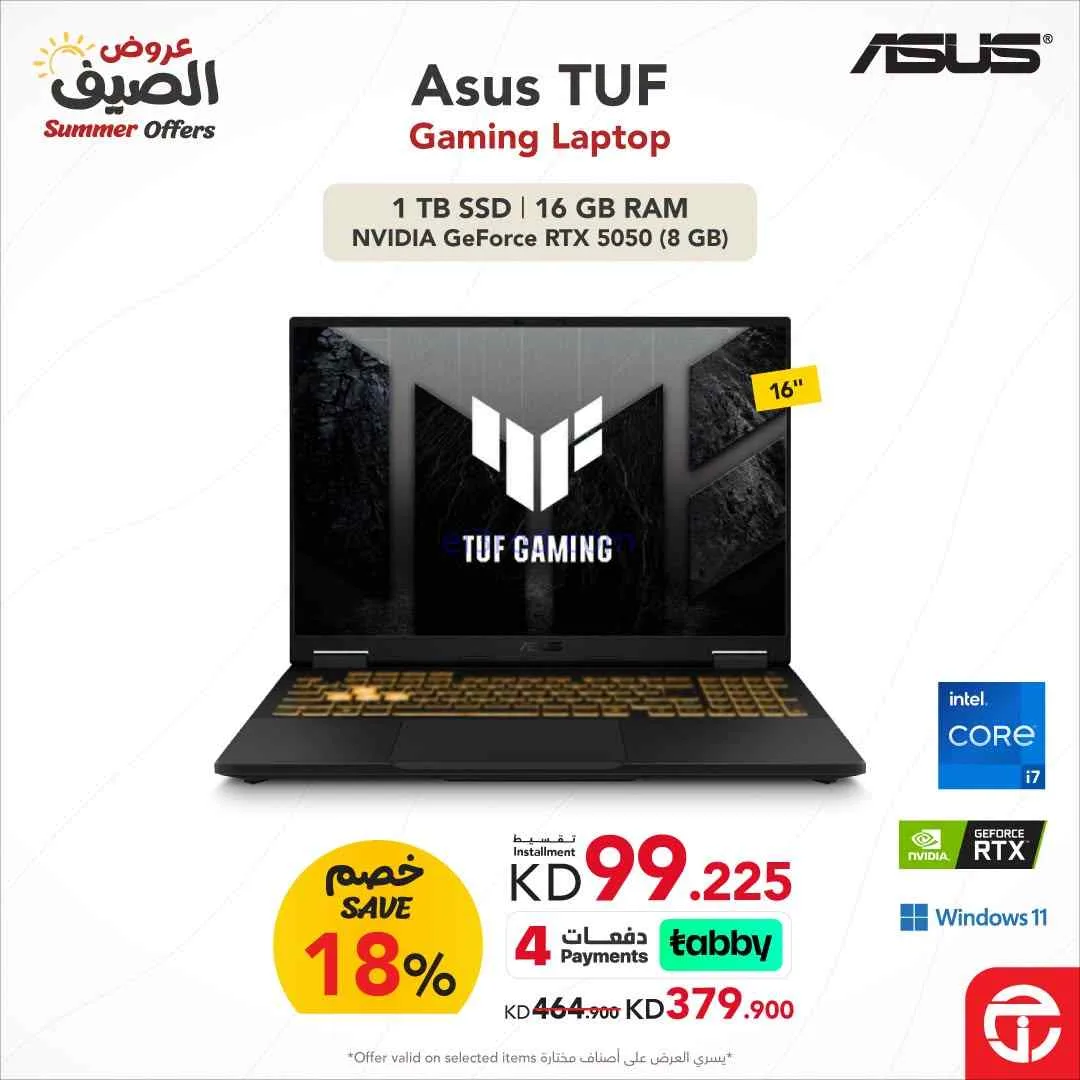 عروض مكتبة جرير الكويت|23% خصم|حتى 5-7-2026