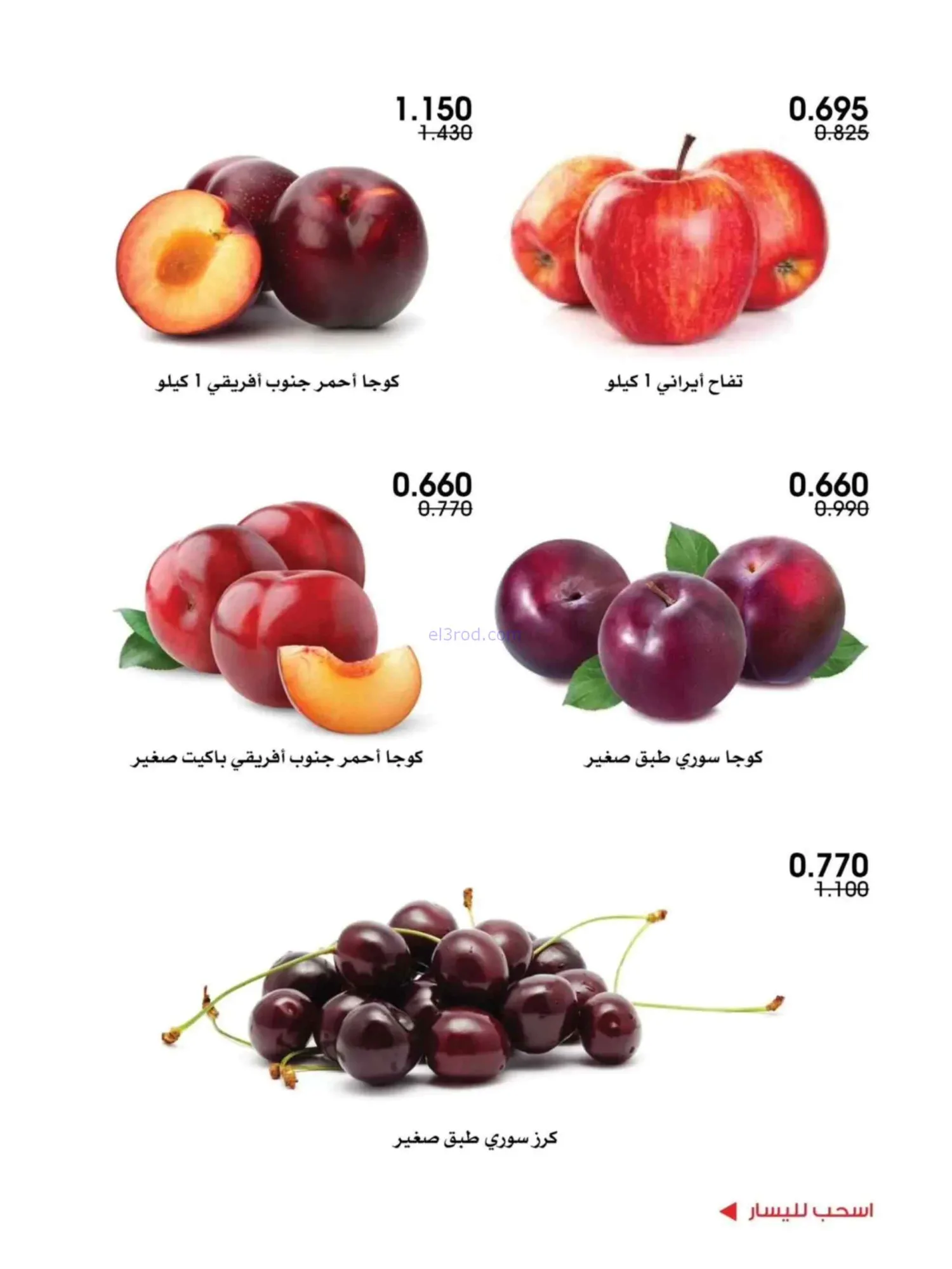 عروض جمعية الروضة وحولي تعاونية|25 حتى 26-6-2026