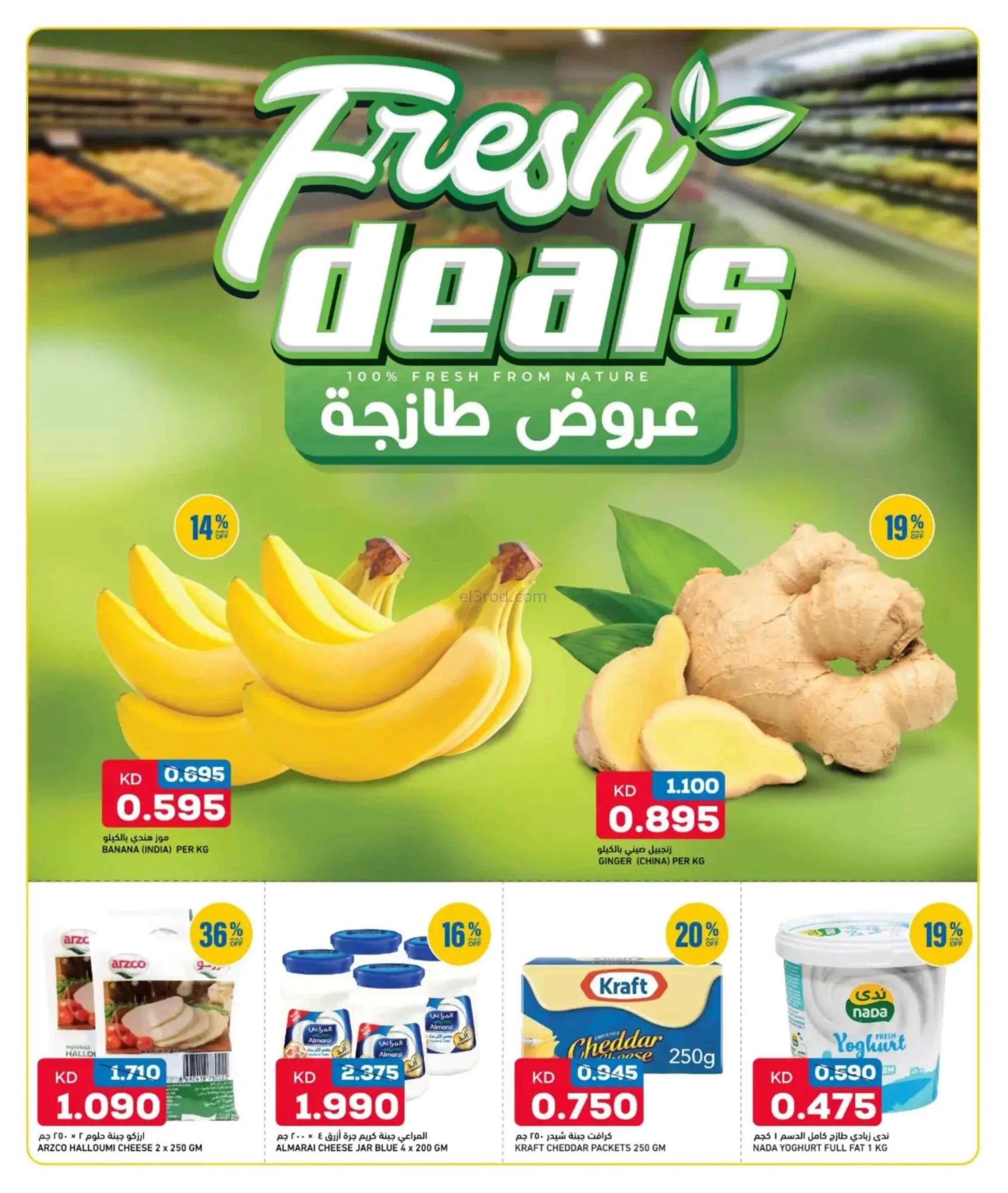 عروض غلف مارت الشويخ الكويت|25 حتى 27-6-2026