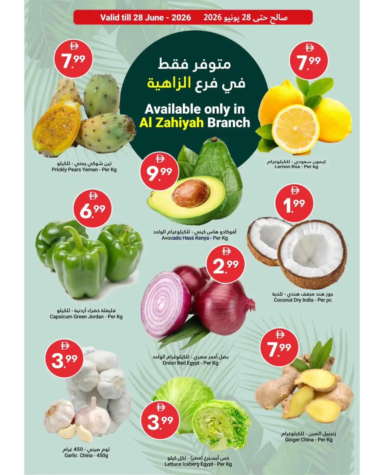 عروض جراند الإمارات للتسوق أبوظبى|حتى 1-7-2026