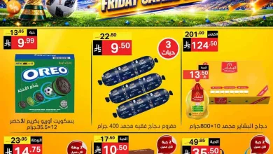 عروض نوري سوبرماركت السعودية|26 حتى 27-6-2026 el3rod.com00002