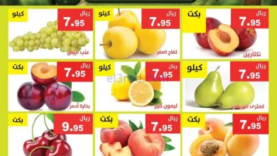 عروض مؤسسة حصاد البساتين سعودية|27 حتى 28-6-2026 el3rod.com00002