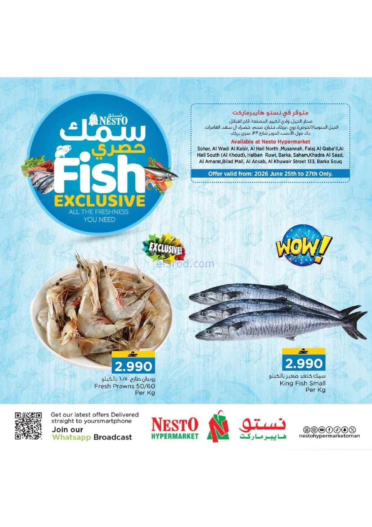عروض نستو هايبر ماركت عمان|طازج|حتى 28-6-2026