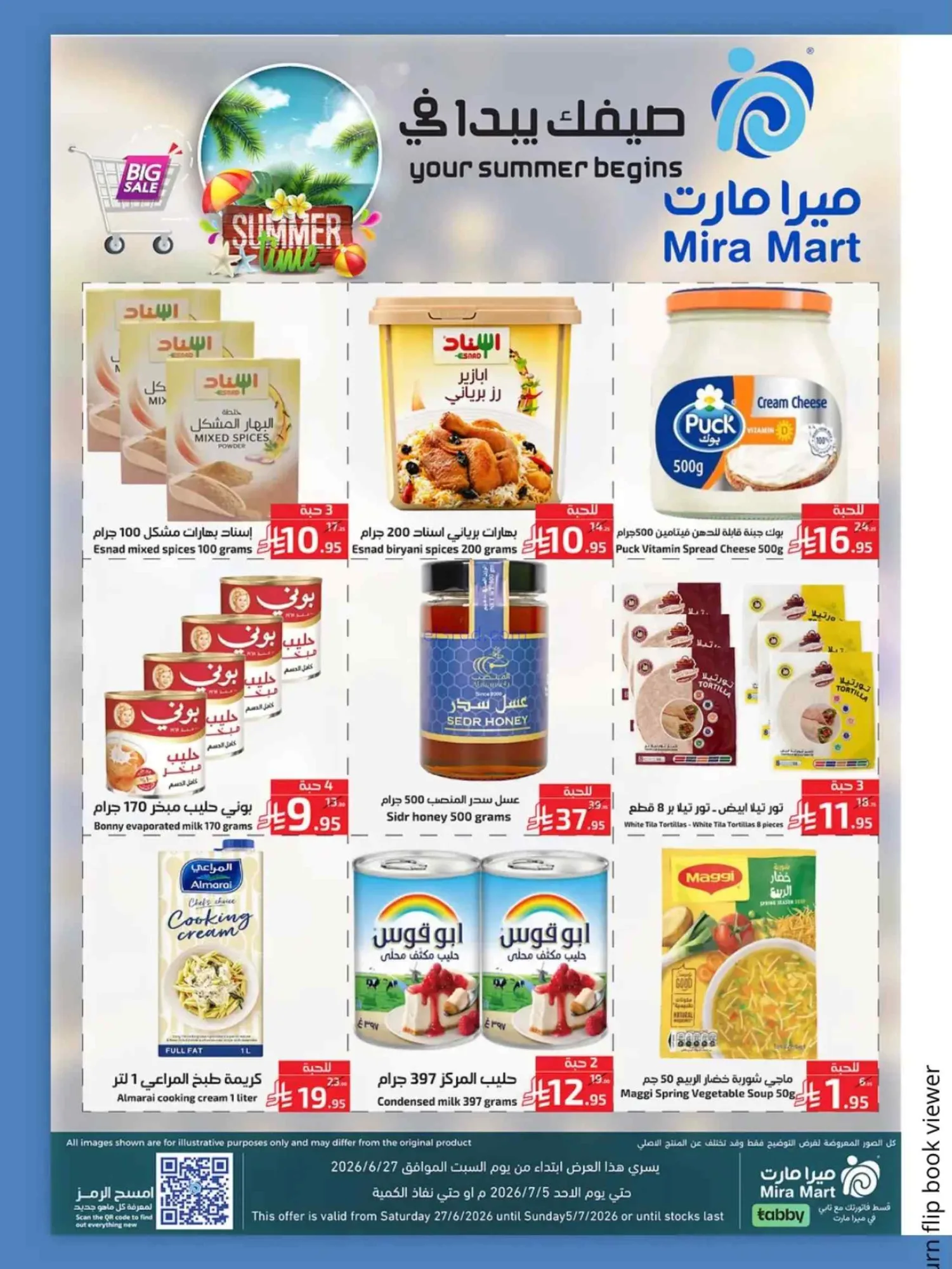 عروض ميرا مارت جدة|27-6 حتى 5-7-2026