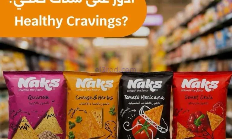 عروض سيتى ماركت الكويت|سناك صحي|من 28-6-2026 el3rod.com00002