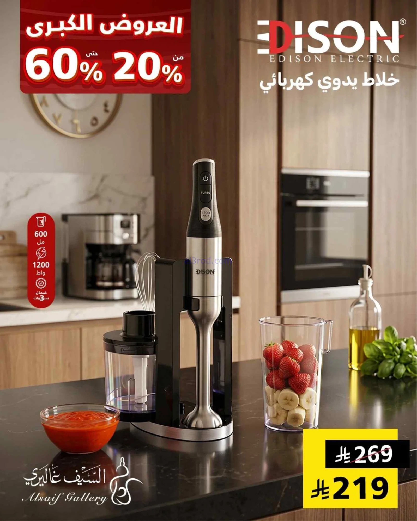 عروض السيف غاليري السعودية من 28-6-2026
