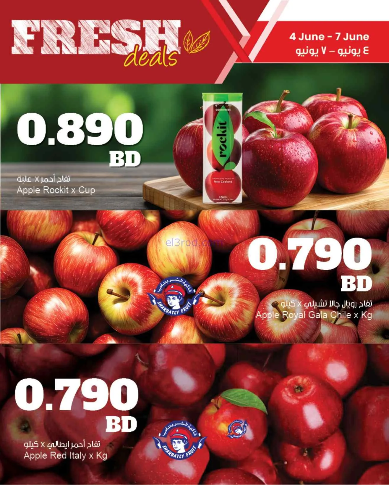 عروض مركز سلطان البحرين|طازج|حتى 7-6-2026