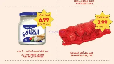 عروض التميمي السعودي|الاثنين|1-6-2026 el3rod.com00003