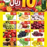 عروض مؤسسة حصاد البساتين السعودية|8 حتى 9-6-2026