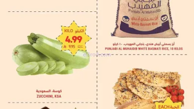 عروض التميمي السعودي|الاثنين|8-6-2026 el3rod.com00003