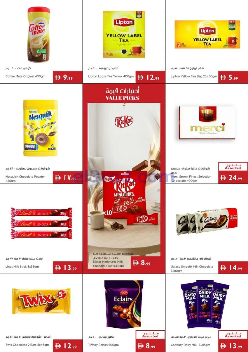 عروض اسطنبول سوبرماركت الامارات|11 حتى 17-6-2026