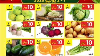 عروض مؤسسة حصاد البساتين السعودية|1 حتى 2-6-2026 el3rod.com00003