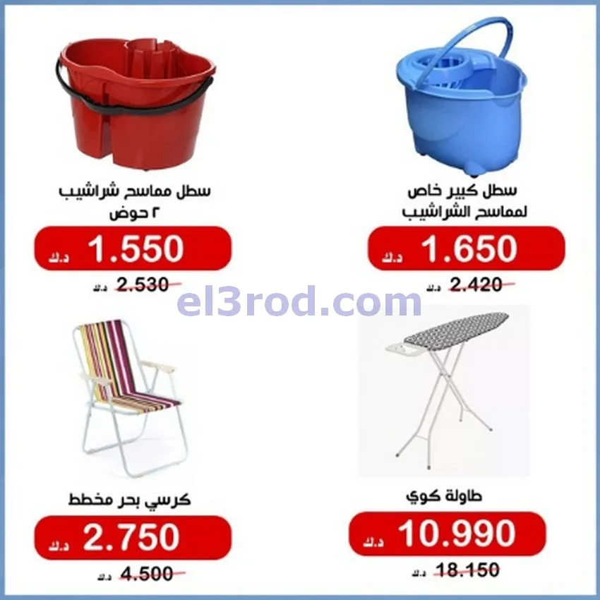عروض جمعية الخالدية التعاونية|12 حتى 15-6-2026